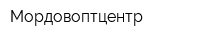Мордовоптцентр