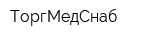 ТоргМедСнаб