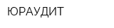 ЮРАУДИТ