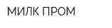 МИЛК-ПРОМ
