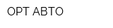 ОРТ-АВТО