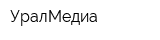 УралМедиа