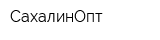 СахалинОпт