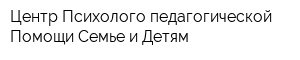 Центр Психолого-педагогической Помощи Семье и Детям