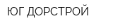 ЮГ-ДОРСТРОЙ
