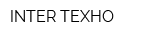 INTER-ТЕХНО
