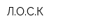 ЛОСК