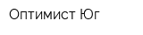 Оптимист-Юг