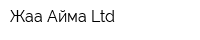 Жаңа Аймақ Ltd