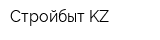 Стройбыт KZ