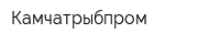 Камчатрыбпром