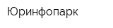 Юринфопарк