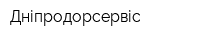 Дніпродорсервіс