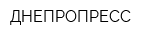 ДНЕПРОПРЕСС