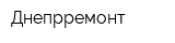 Днепрремонт