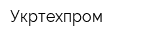 Укртехпром