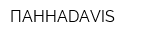 ПАННАDAVIS