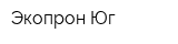 Экопрон-Юг