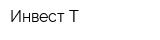 Инвест Т
