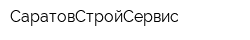 СаратовСтройСервис