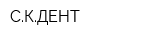 СКДЕНТ