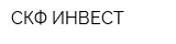 СКФ-ИНВЕСТ