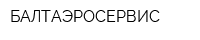 БАЛТАЭРОСЕРВИС