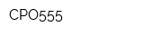 СРО555