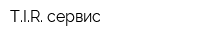 TIR сервис