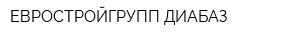 ЕВРОСТРОЙГРУПП-ДИАБАЗ