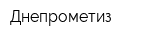 Днепрометиз