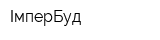 ІмперБуд