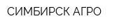 СИМБИРСК-АГРО