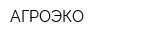 АГРОЭКО