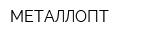 МЕТАЛЛОПТ