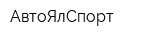АвтоЯлСпорт