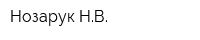 Нозарук НВ