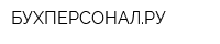 БУХПЕРСОНАЛРУ