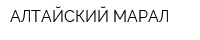 АЛТАЙСКИЙ МАРАЛ