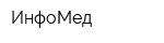 ИнфоМед