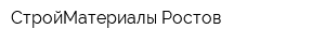 СтройМатериалы Ростов