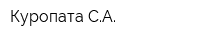 Куропата СА