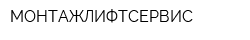 МОНТАЖЛИФТСЕРВИС