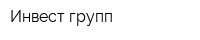 Инвест групп