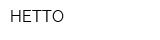 HETTO