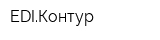 EDIКонтур