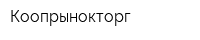 Коопрынокторг