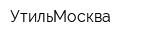 УтильМосква