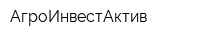 АгроИнвестАктив