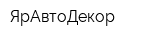 ЯрАвтоДекор
